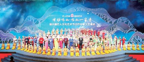 第七屆巴人文化藝術節 賡續文脈，賦能未來，共繪文旅融合新畫卷
