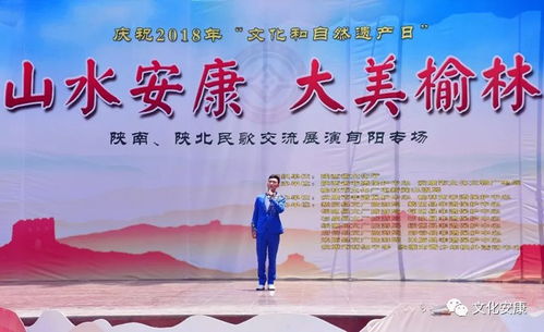 弘揚傳統文化，點亮美好生活——山水安康·大美榆林陜南陜北民歌交流展演旬陽專場完美落幕