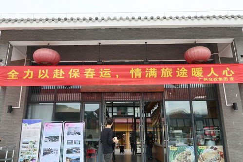 交投有愛 溫暖回家路 —— 集團春運志愿服務活動正式啟動